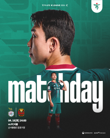 대전하나시티즌, 선두 서울 원정…3연패 탈출 시험대