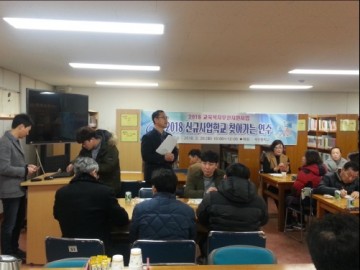 서산교육지원청 교육복지우선지원사업 추진