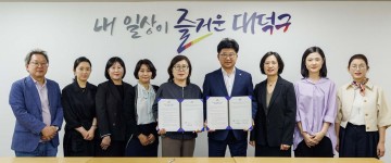 대전 대덕구, 퇴원환자 돌봄 연계지원 업무협약 체결