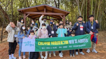 담양군, ‘담양 대나무밭’ 체험프로그램 시범 운영