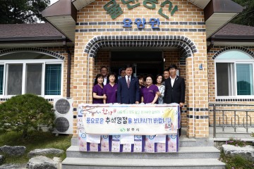 황천모 상주시장, 추석명절 맞이 사회복지시설 위문