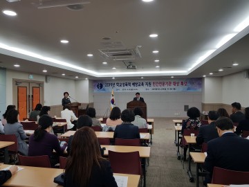 대전시교육청, 성폭력예방을 위한 아름다운 동행 민·관 협력!