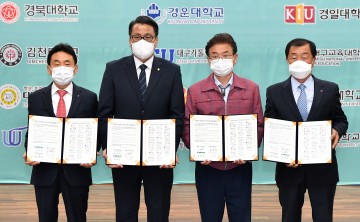 경북도, 연구중심 혁신도정... 대구·경북 대학 총장 한자리에