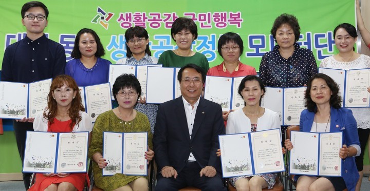 대전 동구, ‘제5기 생활공감정책 모니터단’ 위촉장 수여