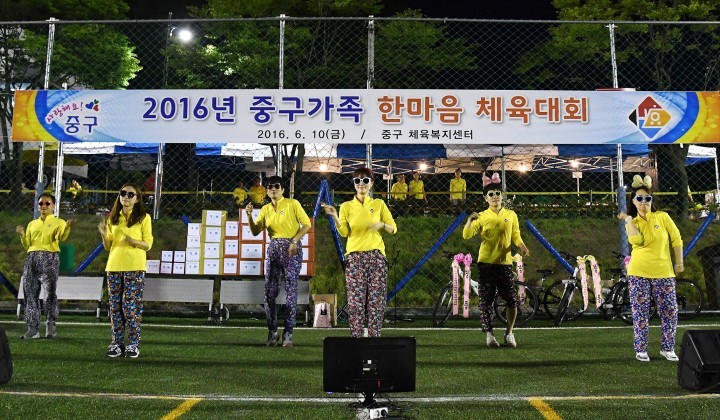 대전 중구, ‘중구가족 한마음 체육대회’ 개최