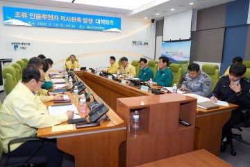 김순호 구례군수, AI확산 방지에 모든 행정력 결집 지시 