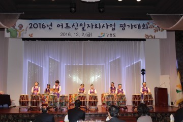 속초 마레몬스 호텔에서 2016년 어르신일자리사업 평가대회 
