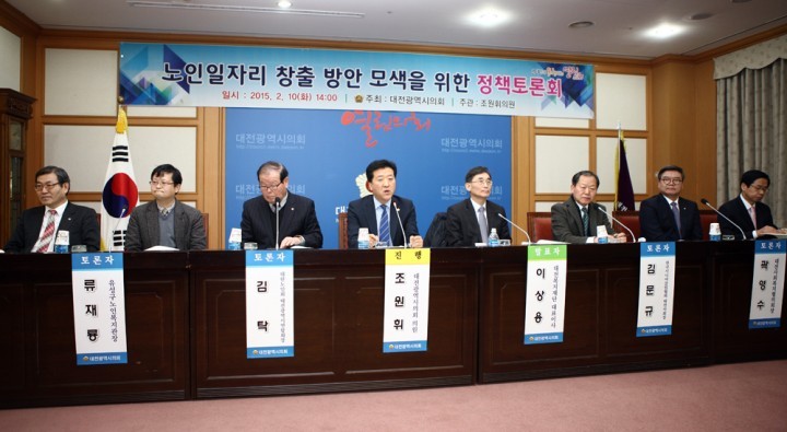 대전시의회 조원휘 의원, ‘노인일자리 창출 방안 모색을 위한 정책토론회’ 개최