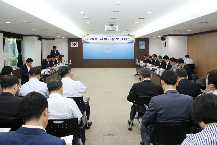 대전 서구, ‘2016년 시책구상보고회’ 개최
