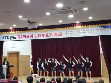 충남교육청, 제1회 제2외국어 노래부르기 축제 개최