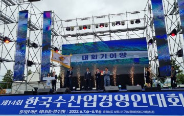 한국수산업경영인 2025년 전국대회 여수시 ‘선정’