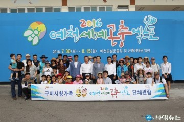 예천군을 배우자!‘폐막 D-1’마지막까지 지자체 견학 줄이어!!!