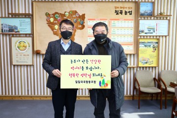 칠칠곡곡협동조합‘농산물 가공식품’기탁