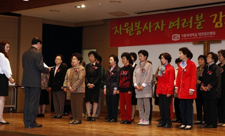 대전성모병원, ‘자원봉사자의 날’ 기념식 개최