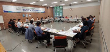 충남교육청, 2021 ‘마을 방과후 돌봄’ 설명회 개최