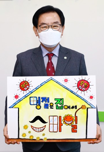 백선기 칠곡군수, 설 명절 귀성·모임 자제당부 챌린지 시작
