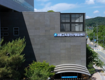 세종교육원, K-에듀파인 사이버 공격 대응 실전훈련 실시
