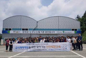 세종시교육청, 급식실 안전사고! 꼼짝마!