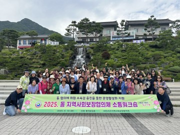 대전 서구, 지사협 10주년 기념 워크숍 진행