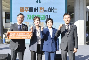 세종시의회, 특별자치시·도의회 지방분권 의정박람회 참가
