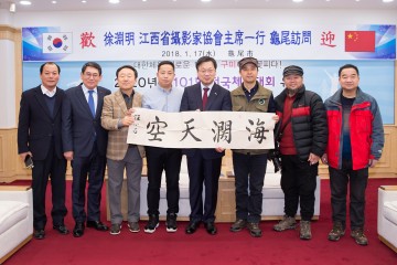 중국 강서성 쉬웬밍(徐淵明) 사진작가협회주석 일행 구미방문