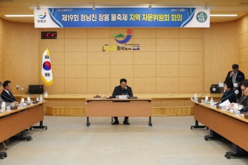 장흥군, ‘제19회 정남진 장흥 물축제’ 지역 자문위원회 개최 