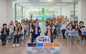 대전 유성구, 중장년층 대상 ‘어르신 디지털 투어’ 운영