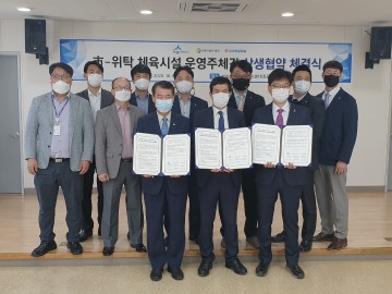 세종시, 체육시설 운영 효율화·공공성 강화 나선다!