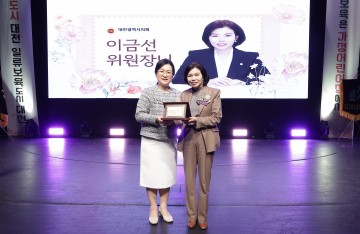 이금선 대전시의회 의원, ‘2025 보육사랑축제’ 감사패…보육교직원 권익 개선 공로
