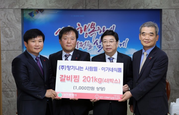 이가네식품·㈜향기나는사람들, 기부물품 기탁식 가져
