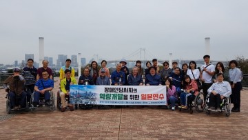 달성군장애인복지관, 중증장애인 동경 복지기기박람회 견학