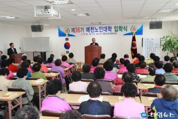 예천군, 제36기 예천노인대학 개강