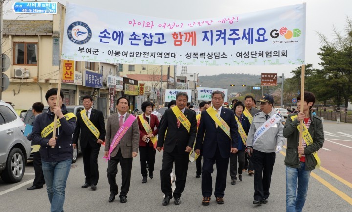 성폭력 NO! 학교폭력 Zero! 범군민 캠페인 전개