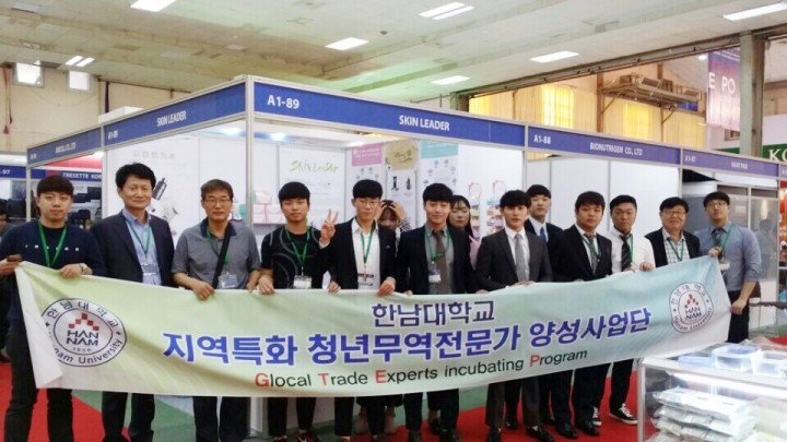 한남대 GTEP사업단, 협력업체와 아름다운 동행
