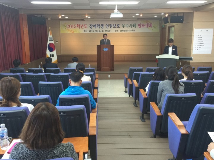  예천교육지원청, 장애학생 인권교육 프로그램 운영 우수사례 발표대회실시 