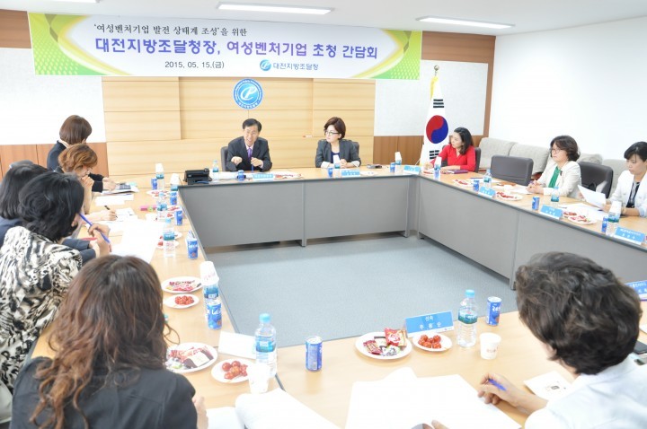 김종환 대전지방조달청장, 여성벤처기업인들과 간담회 개최