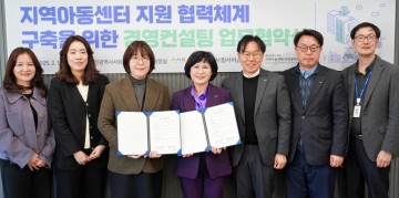 대전시사회서비스원, 지역아동센터대전지원단과 업무협약 체결