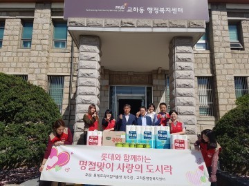 롯데프리미엄아울렛 파주점,  추석맞이 ‘사랑의 도시락’ 전달