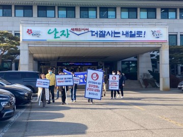 태안군 사상초유 사태, "공무원 다중 위력 행사" 1인 시위방해. 무더기 고발..