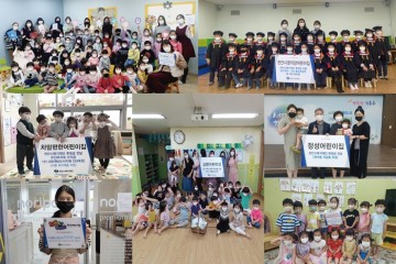 천안시복지재단과 나눔 문화 확산에 적극 동참
