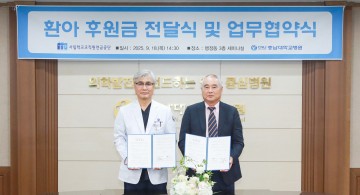 충남대병원-사학연금, 저소득 아동·청소년 의료비 지원 협약
