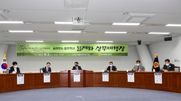 광주시의회, 대일항쟁기 군사시설 활용방안 모색 나서