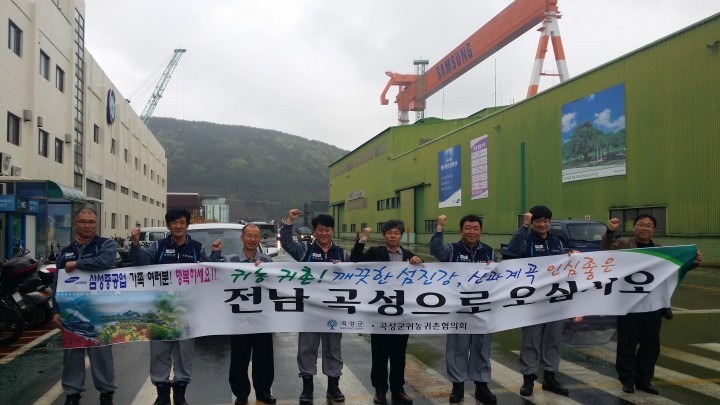 곡성군, 발로 뛰는 귀농·귀촌 유치활동에 총력