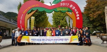 대전지방보훈청, 한국가스공사 대전충청지역본부와  따뜻한 보훈을 위한 국가유공자 나들이 행사
