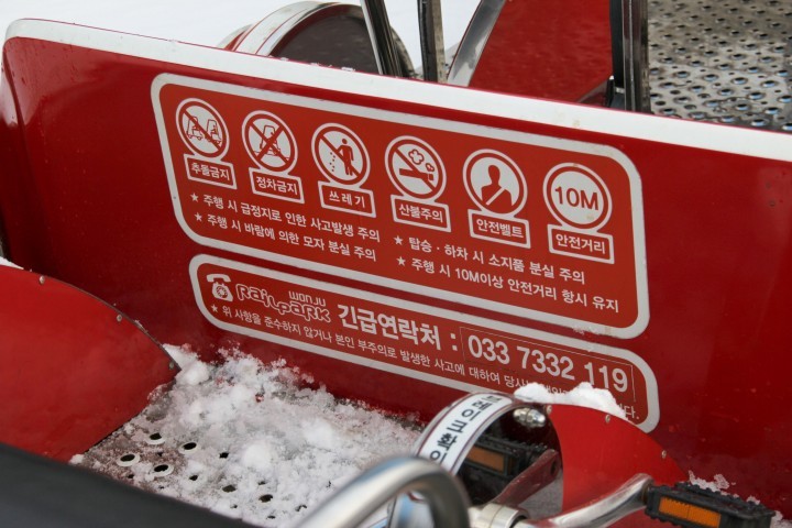 원주시, 원주레일파크 안전사고....‘보상문제 논란'...