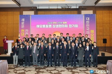 경주시, 해오름동맹 43개 공동사업 점검…대형 국비사업 속도 낸다