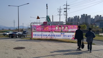 달성군, 과태료 체납차량도 번호판 영치