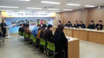 영주지역 10개 기업참석 유치기업 애로사항 해결 위한 간담회 개최