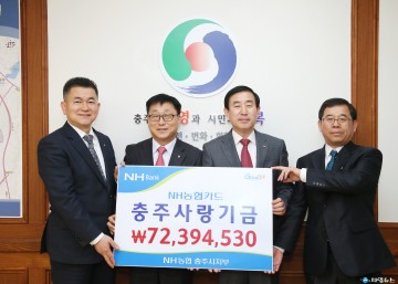 충주시, 지난해 제휴카드 적립금 7천2백만원