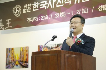 김성제 의왕시장, 한국사진작가협회 의왕시지부 창립기념식 참석